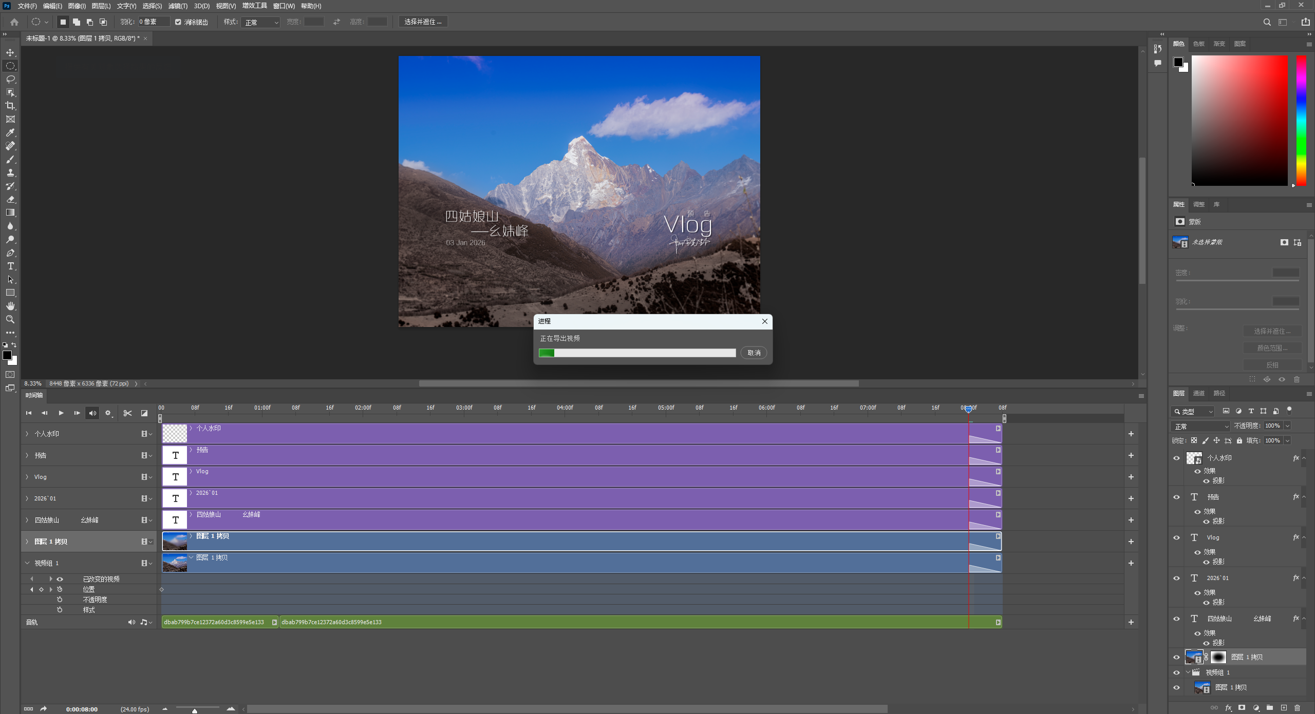 用了两个小时将拍摄的延时照片处理成视频